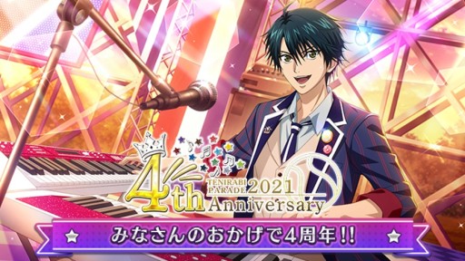 画像ギャラリー No.001のサムネイル画像 / 「新テニスの王子様 RisingBeat」，テニラビ4周年記念キャンペーンを11月28日に開始