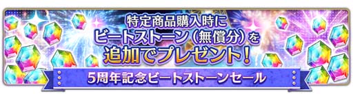 画像ギャラリー No.009のサムネイル画像 / 「新テニスの王子様 RisingBeat」，“テニラビ5周年記念キャンペーン 第二弾”開催中