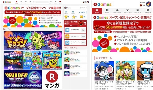 画像ギャラリー No.004のサムネイル画像 / 楽天ゲームズ，「R Games」の提供を本日開始。スマホやPCでHTML5ベースのゲームを楽しめるソーシャルゲーム・プラットフォーム
