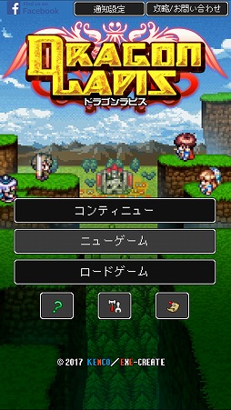 画像ギャラリー No.001のサムネイル画像 / ドット絵による古き良き勇者の物語。スマホ向けRPG「ドラゴンラピス」を紹介する「（ほぼ）日刊スマホゲーム通信」第1717回