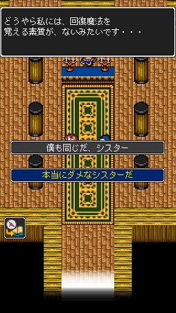 画像ギャラリー No.007のサムネイル画像 / ドット絵による古き良き勇者の物語。スマホ向けRPG「ドラゴンラピス」を紹介する「（ほぼ）日刊スマホゲーム通信」第1717回