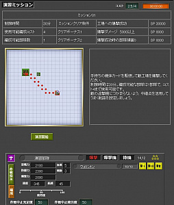 画像ギャラリー No.003のサムネイル画像 / 航空作戦SLG「バトルオブブリテン」，演習任務やドクトリン効果を変更するアップデートが本日実施