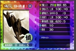 画像ギャラリー No.003のサムネイル画像 / 「バトルオブブリテン」，新機種「偵察機」と新兵科「偵察機部隊」が本日実装