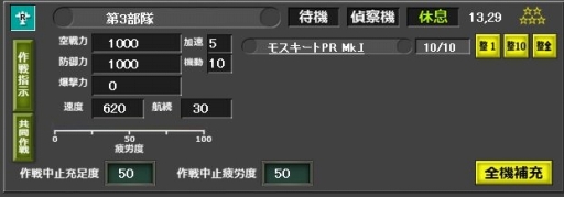 画像ギャラリー No.005のサムネイル画像 / 「バトルオブブリテン」，新機種「偵察機」と新兵科「偵察機部隊」が本日実装