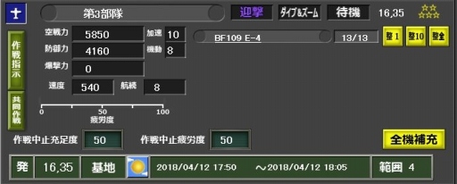 画像ギャラリー No.003のサムネイル画像 / 「バトルオブブリテン」，2018春のアップデート予定が公開。夜戦機能を実装
