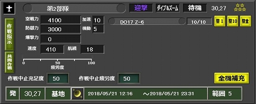 画像ギャラリー No.004のサムネイル画像 / 「バトルオブブリテン」，「2018 春のアップデート」が6月19日に実施決定