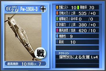 画像ギャラリー No.004のサムネイル画像 / 「バトルオブブリテン」，夜戦や夜間戦闘機を実装する春のアップデートを実施