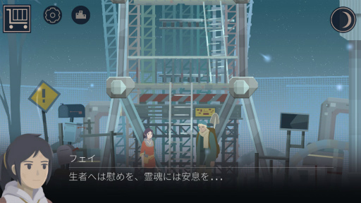 画像ギャラリー No.004のサムネイル画像 / 人々の魂を宇宙へと還す。スマホ向けアドベンチャー「OPUS: 魂の架け橋」を紹介する「（ほぼ）日刊スマホゲーム通信」第1551回