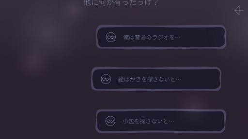 画像ギャラリー No.007のサムネイル画像 / 人々の魂を宇宙へと還す。スマホ向けアドベンチャー「OPUS: 魂の架け橋」を紹介する「（ほぼ）日刊スマホゲーム通信」第1551回