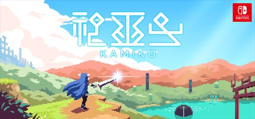 画像ギャラリー No.002のサムネイル画像 / Nintendo Switch用新作アクション「神巫女 -カミコ-」，ティザームービーを公開
