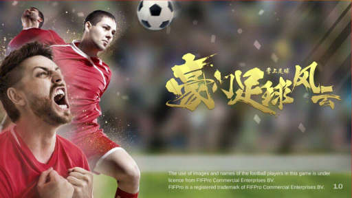 画像ギャラリー No.001のサムネイル画像 / 中国語版「モバサカ CHAMPIONS MANAGER」，iOS向けOBTがスタート