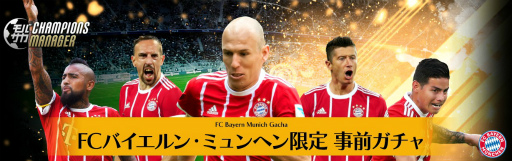 画像ギャラリー No.003のサムネイル画像 / 「モバサカ CHAMPIONS MANAGER」，ゲーム内実況に倉敷保雄さんを起用