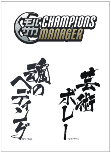 画像ギャラリー No.002のサムネイル画像 / 「モバサカ C」，体験型スポーツテーマパーク「レジェンドスポーツヒーローズ」との店舗タイアップを実施