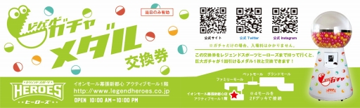 画像ギャラリー No.003のサムネイル画像 / 「モバサカ C」，体験型スポーツテーマパーク「レジェンドスポーツヒーローズ」との店舗タイアップを実施
