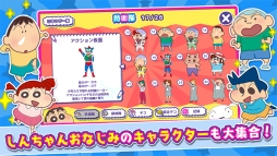 画像ギャラリー No.003のサムネイル画像 / 街作りゲーム「クレヨンしんちゃん 一致団ケツ！かすかべシティ大開発」が配信開始