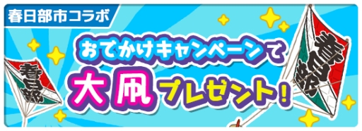 画像ギャラリー No.008のサムネイル画像 / 街作りゲーム「クレヨンしんちゃん 一致団ケツ！かすかべシティ大開発」が配信開始