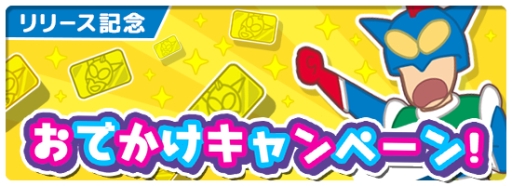 画像ギャラリー No.011のサムネイル画像 / 街作りゲーム「クレヨンしんちゃん 一致団ケツ！かすかべシティ大開発」が配信開始