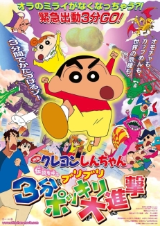 画像ギャラリー No.012のサムネイル画像 / 街作りゲーム「クレヨンしんちゃん 一致団ケツ！かすかべシティ大開発」が配信開始