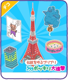 画像ギャラリー No.013のサムネイル画像 / 街作りゲーム「クレヨンしんちゃん 一致団ケツ！かすかべシティ大開発」が配信開始