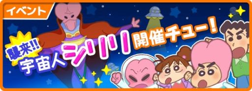 画像ギャラリー No.013のサムネイル画像 / 「クレヨンしんちゃん 一致団ケツ！かすかべシティ大開発」，最新映画をイメージしたイベントが開催
