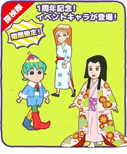 画像ギャラリー No.003のサムネイル画像 / 「クレしん かすかべシティ大開発」，1周年記念キャンペーンを開催