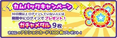 画像ギャラリー No.011のサムネイル画像 / 「クレしん かすかべシティ大開発」，1周年記念キャンペーンを開催