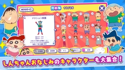 クレヨンしんちゃん 一致団ケツ！かすかべシティ大開発