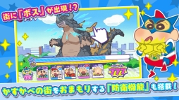 クレヨンしんちゃん 一致団ケツ！かすかべシティ大開発