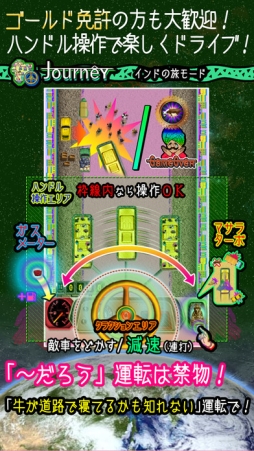 画像ギャラリー No.006のサムネイル画像 / レースアクション「マサラドライブ」が配信開始。多くの乗客を乗せてゴールしよう