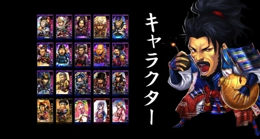 画像ギャラリー No.002のサムネイル画像 / 「THE SHOGUN 〜武将戦乱〜」武将育成，領地拡大，同盟の3つのゲームシステム情報が公開に。サービス開始前キャンペーンも開催中