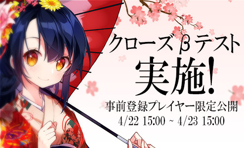画像ギャラリー No.002のサムネイル画像 / ブラウザゲーム「THE SHOGUN 〜武将戦乱〜」のクローズドβテスト実施が発表。テストは4月22日15：00から24時間