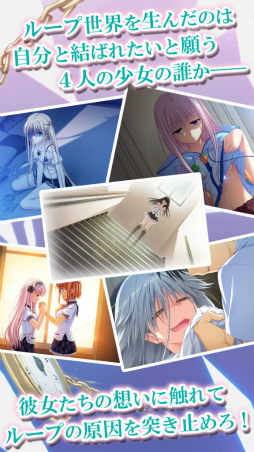 画像ギャラリー No.005のサムネイル画像 / 繰り返される1か月からの脱出。iOS版「閉じたセカイのトリコロニー」が配信