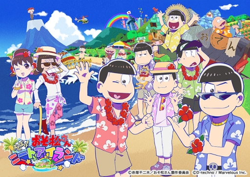 画像ギャラリー No.001のサムネイル画像 / 「しま松（仮）」の正式タイトルが「おそ松さん よくばり！ニートアイランド」に決定。ジャンルは牧場ゲーム