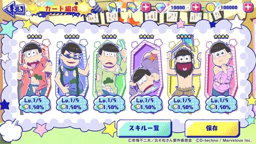 画像ギャラリー No.005のサムネイル画像 / 「しま松（仮）」の正式タイトルが「おそ松さん よくばり！ニートアイランド」に決定。ジャンルは牧場ゲーム