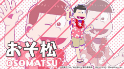 画像ギャラリー No.004のサムネイル画像 / スマホ向け牧場ゲーム「おそ松さん よくばり！ニートアイランド」のPVが公開に。3Dモデルで動く6つ子達の姿や島内での生活を確認できる
