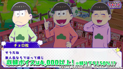 画像ギャラリー No.005のサムネイル画像 / スマホ向け牧場ゲーム「おそ松さん よくばり！ニートアイランド」のPVが公開に。3Dモデルで動く6つ子達の姿や島内での生活を確認できる