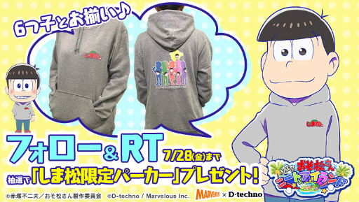画像ギャラリー No.006のサムネイル画像 / スマホ向け牧場ゲーム「おそ松さん よくばり！ニートアイランド」のPVが公開に。3Dモデルで動く6つ子達の姿や島内での生活を確認できる