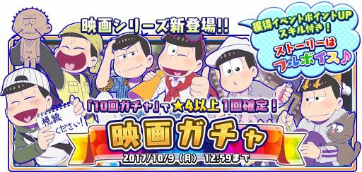 画像ギャラリー No.002のサムネイル画像 / 「しま松」，ハロウィン衣装や限定デコが入手できる初イベントを開催