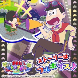 画像ギャラリー No.003のサムネイル画像 / 「しま松」，ハロウィン衣装や限定デコが入手できる初イベントを開催