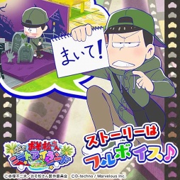 画像ギャラリー No.005のサムネイル画像 / 「しま松」，ハロウィン衣装や限定デコが入手できる初イベントを開催