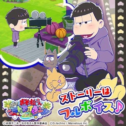 画像ギャラリー No.006のサムネイル画像 / 「しま松」，ハロウィン衣装や限定デコが入手できる初イベントを開催