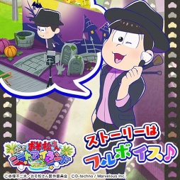 画像ギャラリー No.008のサムネイル画像 / 「しま松」，ハロウィン衣装や限定デコが入手できる初イベントを開催