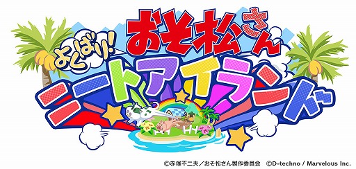 画像ギャラリー No.006のサムネイル画像 / 「おそ松さん よくばり！ニートアイランド」のテレビCMが放送開始。ゲーム内で着せ替えられる衣装「ラグランパーカー」のプレゼントも