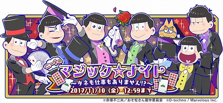 画像ギャラリー No.001のサムネイル画像 / 「しま松」，イベント“ニートのマジック☆ナイト”を開催