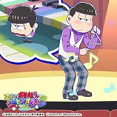 画像ギャラリー No.006のサムネイル画像 / 「おそ松さん よくばり！ニートアイランド」，新イベント「働かない勇気」が開催