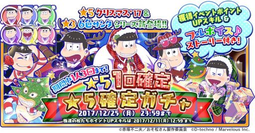 画像ギャラリー No.002のサムネイル画像 / 「おそ松さん よくばり！ニートアイランド」でイベント「極道の松たち」が開始