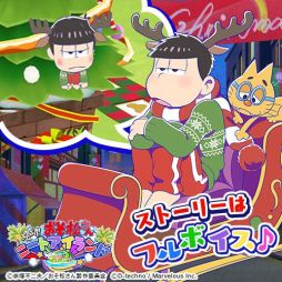 画像ギャラリー No.006のサムネイル画像 / 「おそ松さん よくばり！ニートアイランド」でイベント「極道の松たち」が開始
