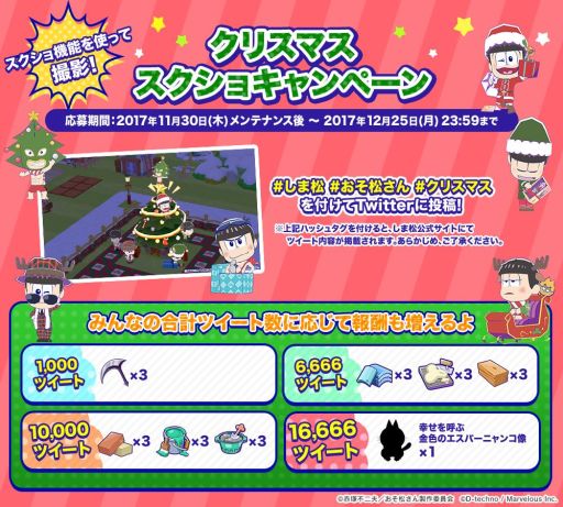 画像ギャラリー No.015のサムネイル画像 / 「おそ松さん よくばり！ニートアイランド」でイベント「極道の松たち」が開始