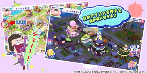 画像ギャラリー No.016のサムネイル画像 / 「おそ松さん よくばり！ニートアイランド」でイベント「極道の松たち」が開始