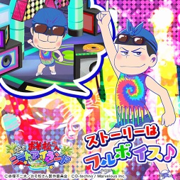 画像ギャラリー No.007のサムネイル画像 / 「しま松」,魔法使いになった6つ子が登場する期間限定イベントを開催